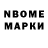 Марки N-bome 1500мкг Seth Hixie