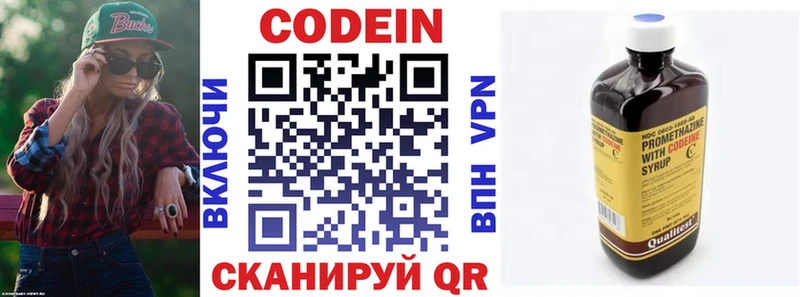МЕГА ONION  Медвежьегорск  Codein Purple Drank 