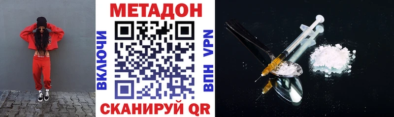 МЕТАДОН VHQ  купить наркотики цена  Медвежьегорск 